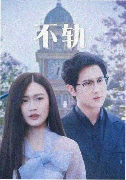 要看影院热播榜第二位 长夜校准