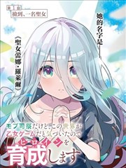 漫画改编动画 墨色江湖 海报